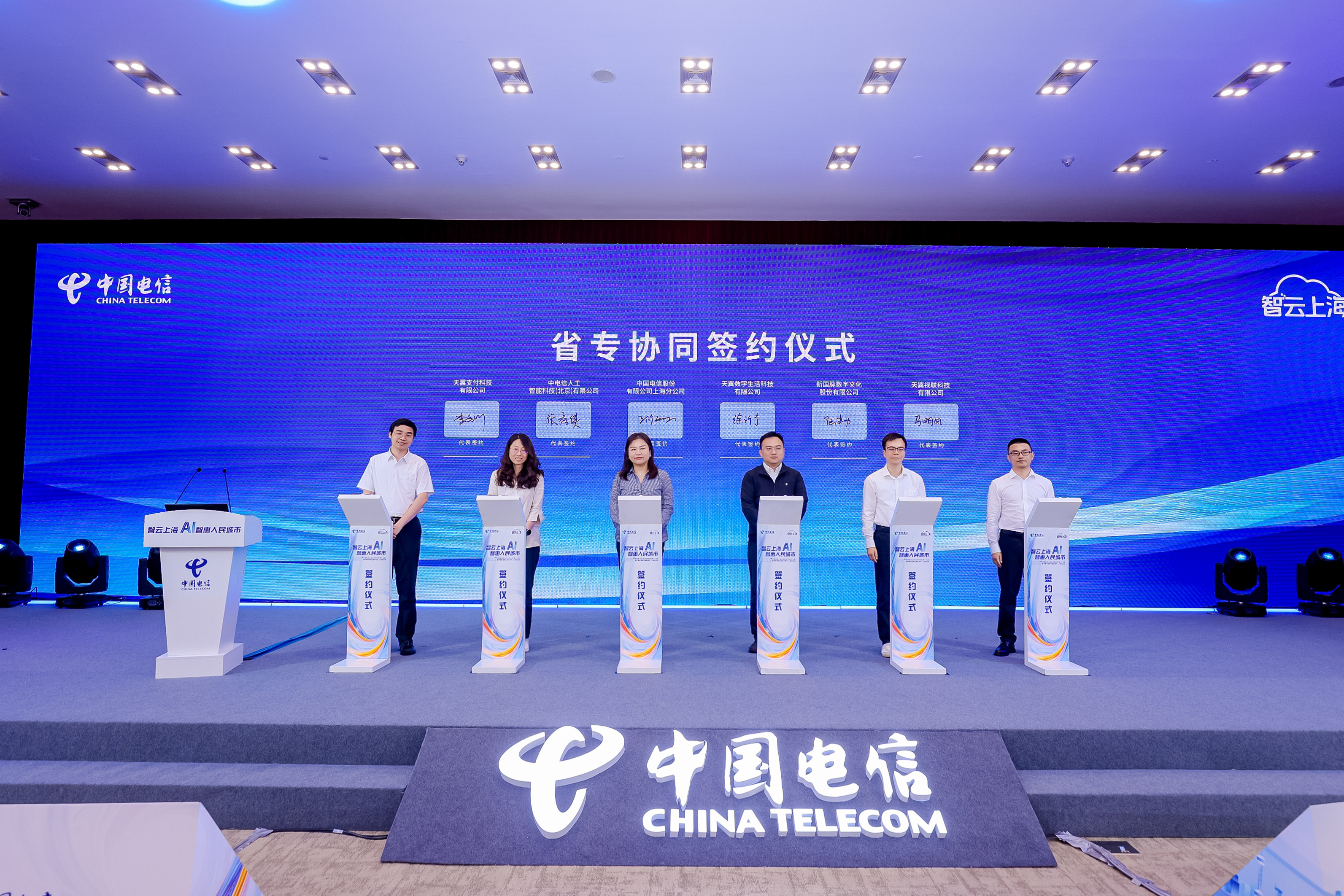 世界电信日｜赋能天翼AI中屏，国脉文化公司打造家庭智慧中枢